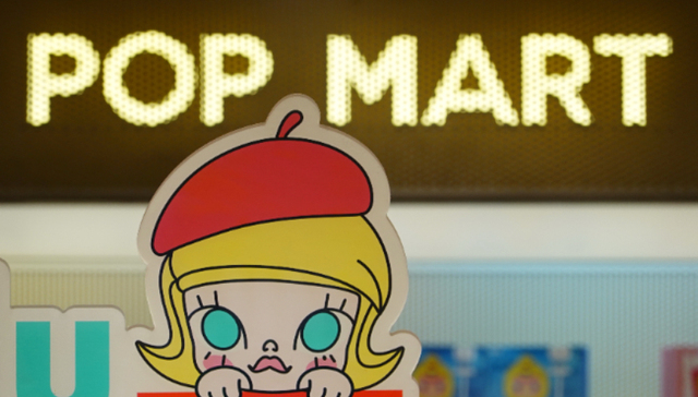 泡泡玛特;联名潮玩手机;回应