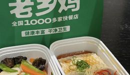 三次递表港交所，这个快餐品牌用1700+家门店撑起45亿营收