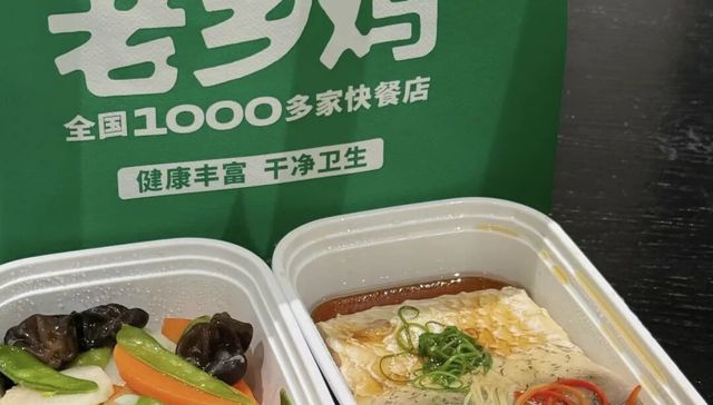 中式快餐,老乡鸡,