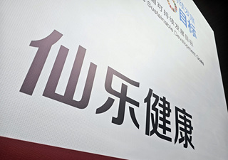 保健品代工龙头仙乐健康拟赴港上市 | 界面新闻