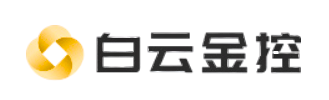 白云金控 白云金控