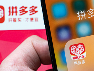 低价补贴加限时限量发券，拼多多内测“百亿超市”业务