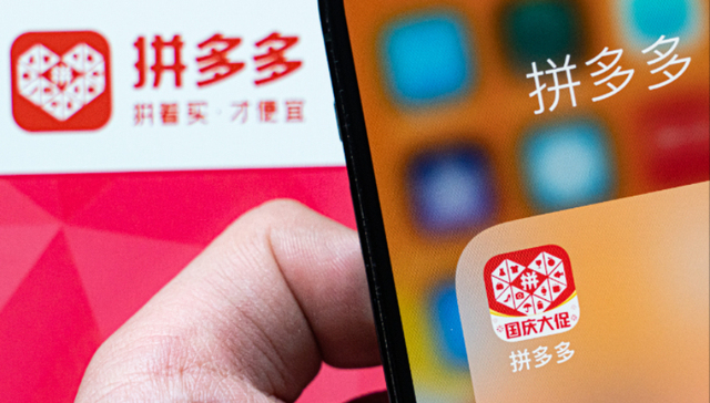 低价补贴加限时限量发券，拼多多内测“百亿超市”业务