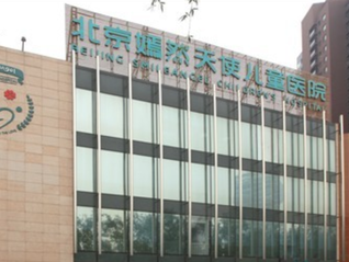 嫣然天使儿童医院陷租金纠纷或关闭，李亚鹏有个人担保