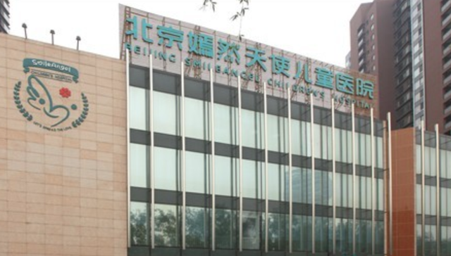 嫣然天使儿童医院陷租金纠纷或关闭，李亚鹏有个人担保