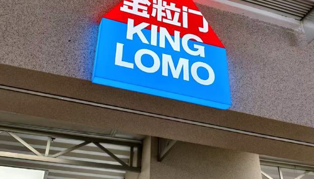 代工厂;卫生隐患;网红零食金粒门;致歉;1200万元赔付资金