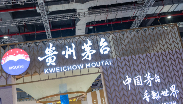 贵州茅台;全新市场化运营方案;i茅台;多款酒“秒光”