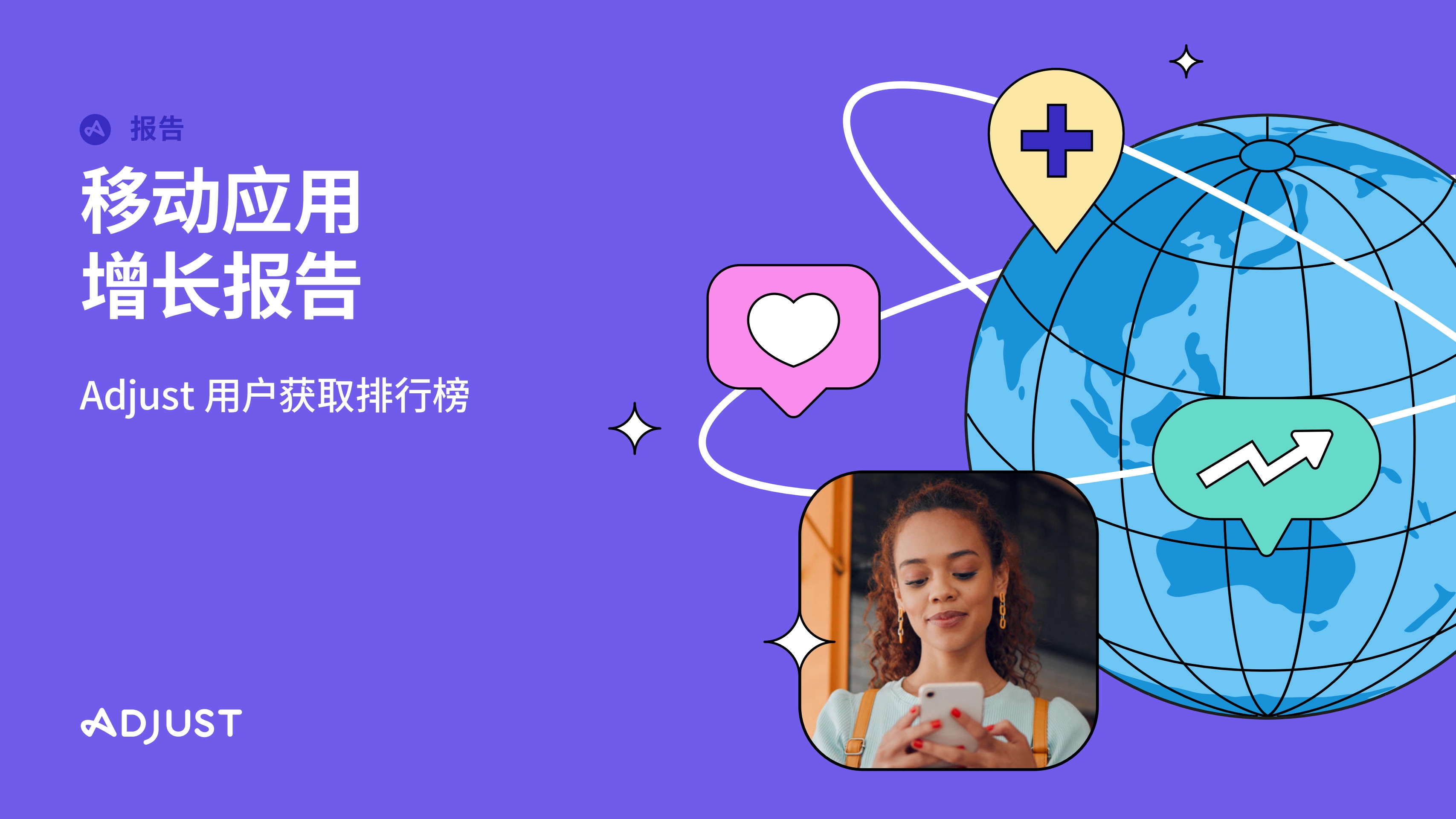 mobilegrowthreport_zh_1_AI看图.jpg mobilegrowthreport_zh_1_AI看图.jpg