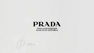 PRADA 2026秋冬男装时装秀