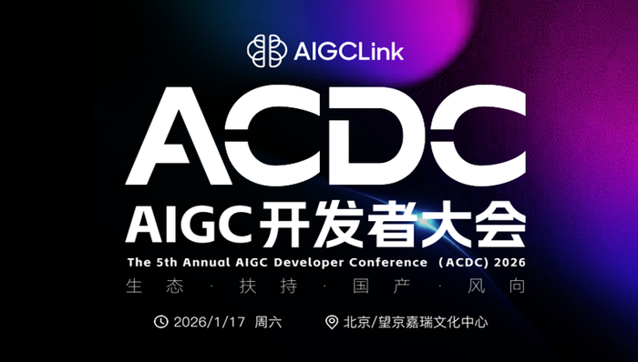 ACDC 2026;黄冬梅;峻吉机器人CEO;具身智能落地方法论