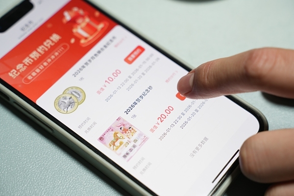 马年贺岁币钞;发售秒空;二手平台;溢价千元