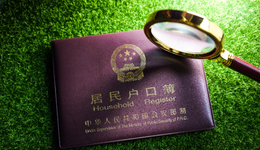 地方新闻精选 | 南京再次放宽落户门槛 贺娇龙意外坠马仍在抢救中