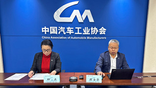 中國汽車工業(yè)協(xié)會：2026年汽車銷量預計3475萬輛