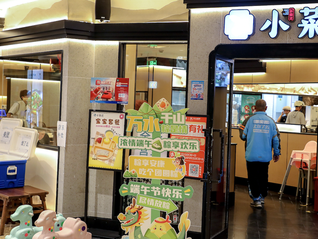 小菜园拟设合资公司发力线上及社区即食业务， 首期出资2000万元