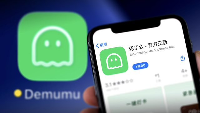 死了么APP;新中文名;全球化品牌名Demumu