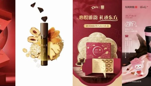 药食同源,品牌,