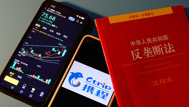 涉嫌垄断遭市场监管总局立案调查，携程集团股价重挫超18%