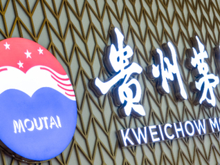 i茅台6款次新酒上线悉数秒空，蔡琴演唱会套票赠茅台也遭抢购