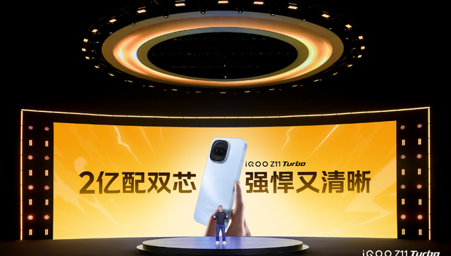 闪电快讯｜2亿像素配旗舰双芯，iQOO Z11 Turbo首销2399元起