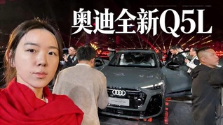 全新奧迪Q5L：30.98萬起，搭載華為乾崑智駕