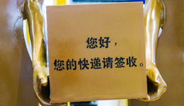 83億互持，順豐極兔“抱團”開啟物流競合新篇