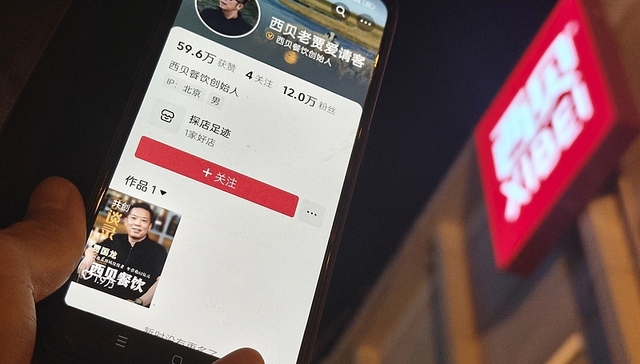 贾国龙;西贝;公关副总裁;离职;委屈