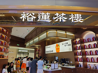 消费者称“裕莲茶楼”人气款奶茶外卖要“配货”，工作人员回应：公司运营规定