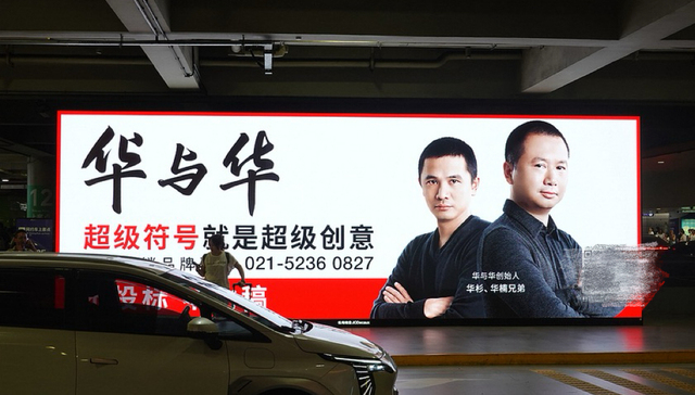 贾国龙;流泪劝谏;华与华