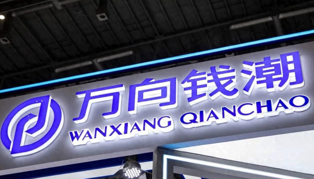 万向集团,万向钱潮,机器人