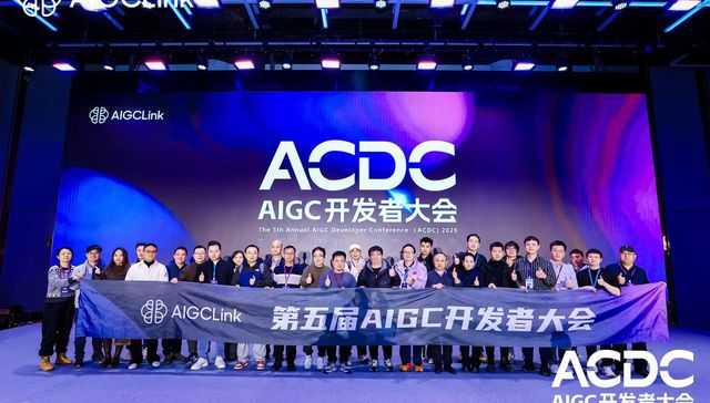 第五届AIGC开发者大会;Vibe Coding创作者经济