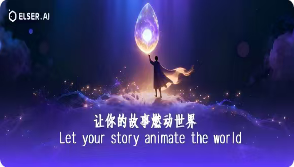 登顶;Elser.AI;刘耕;优质内容;专访