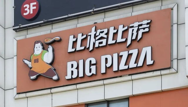 比格餐饮,自助餐,