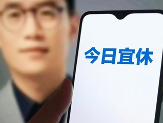 王腾新公司成立12天后完成数千万种子轮融资，智元机器人等参投