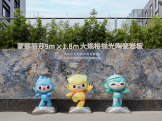 陶瓷巨头蒙娜丽莎2025年净利润预计“腰斩”，部分高管拟降薪不低于20% 