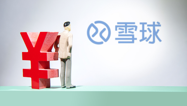 专项治理公告;雪球;违规账号;永久封禁