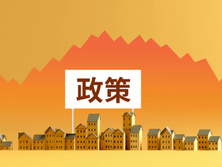 2025年中国经济5大特色，2026年发展主线在于“投资于人”
