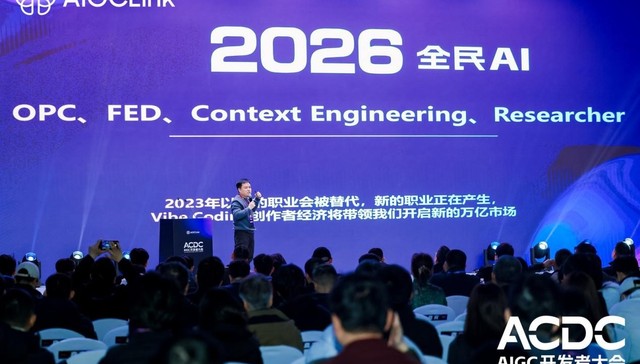 2026AI年度风向报告;上下文;AI公司;核心资产;Vibe Coding;万亿创作者经济