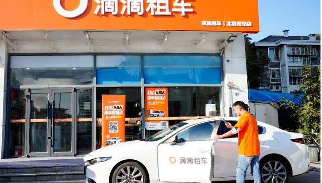 滴滴租车;春节服务;三重升级;自驾出游