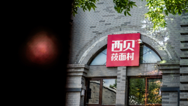 贾国龙,融资,股权转让,