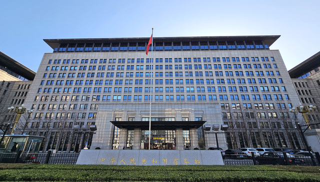 欧盟,;商务部;欧盟;高风险供应商政策;中企;歧视行为