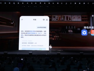 千问“一句话点外卖”上线背后