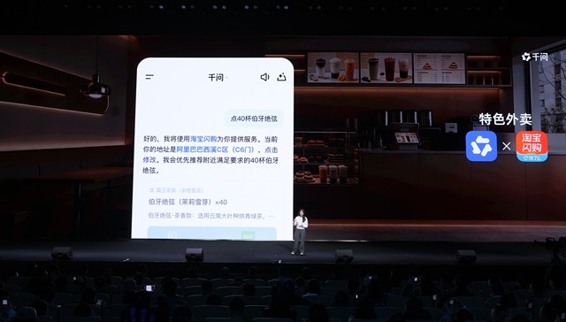 千问;一句话点外卖;上线
