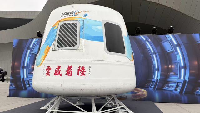 China startup;Interstellor;2028 debut;commercial crewed flight