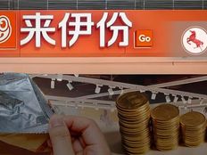 1.7亿亏损，八年困局，“零食第一股”来伊份为何掉队？