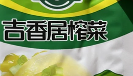 “泡菜大王”吉香居再易主