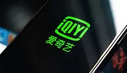 CFO汪骏走了，妨碍爱奇艺2026“来财”吗？