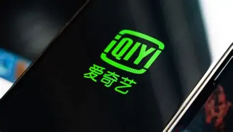 CFO汪骏走了，妨碍爱奇艺2026“来财”吗？