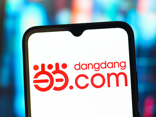 当当网旗下公司被罚1.22万元，因27名员工月均加班近150小时