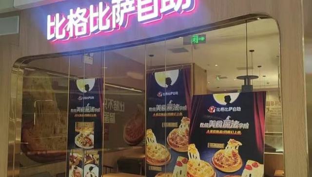 比格披萨;环卫工人套餐;降价;49.9元;作秀;9.9元