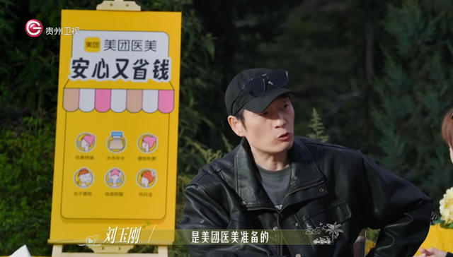 综艺赞助2026：取代伊利成为最大金主的美团，还愿撒钱多久？